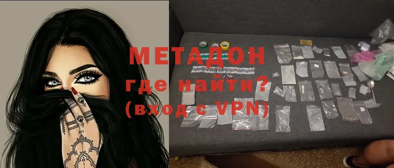 МЕТАДОН methadone  Усолье-Сибирское 